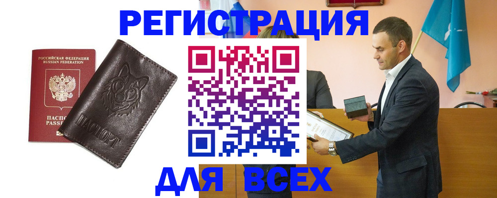 купить прописку в Нижних Сергах