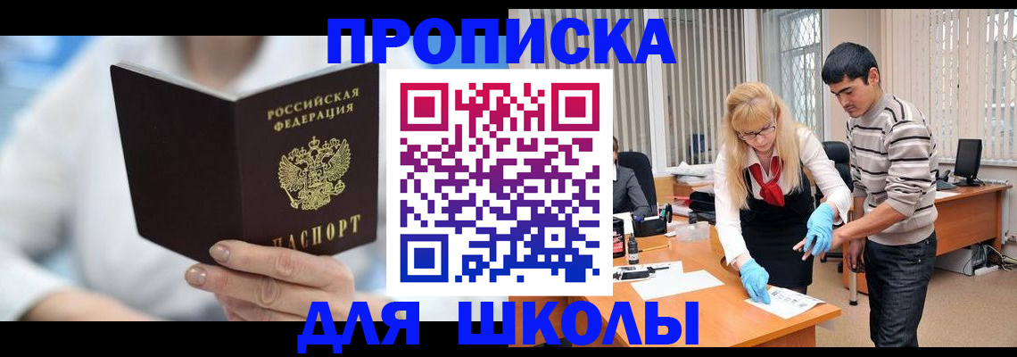 прописка гарантия в Нижних Сергах