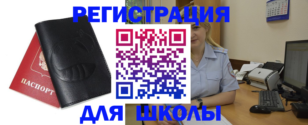 прописка штамп в Нижних Сергах